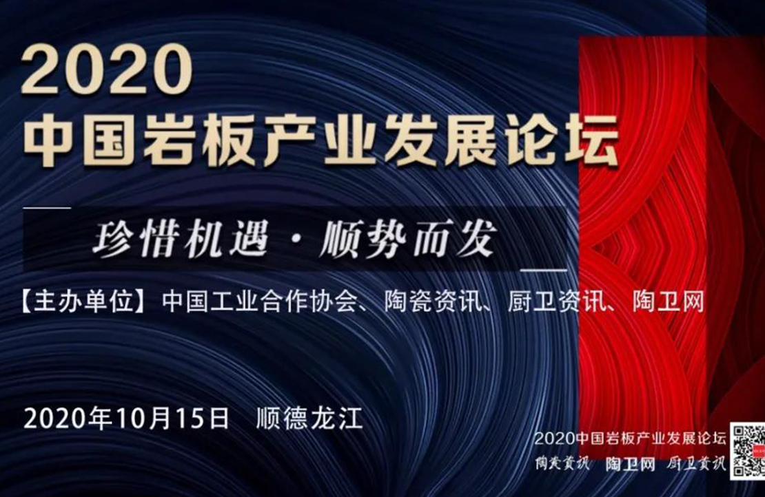 再获殊荣 | 2024澳门原材料1688岩板获评“岩板领军品牌”