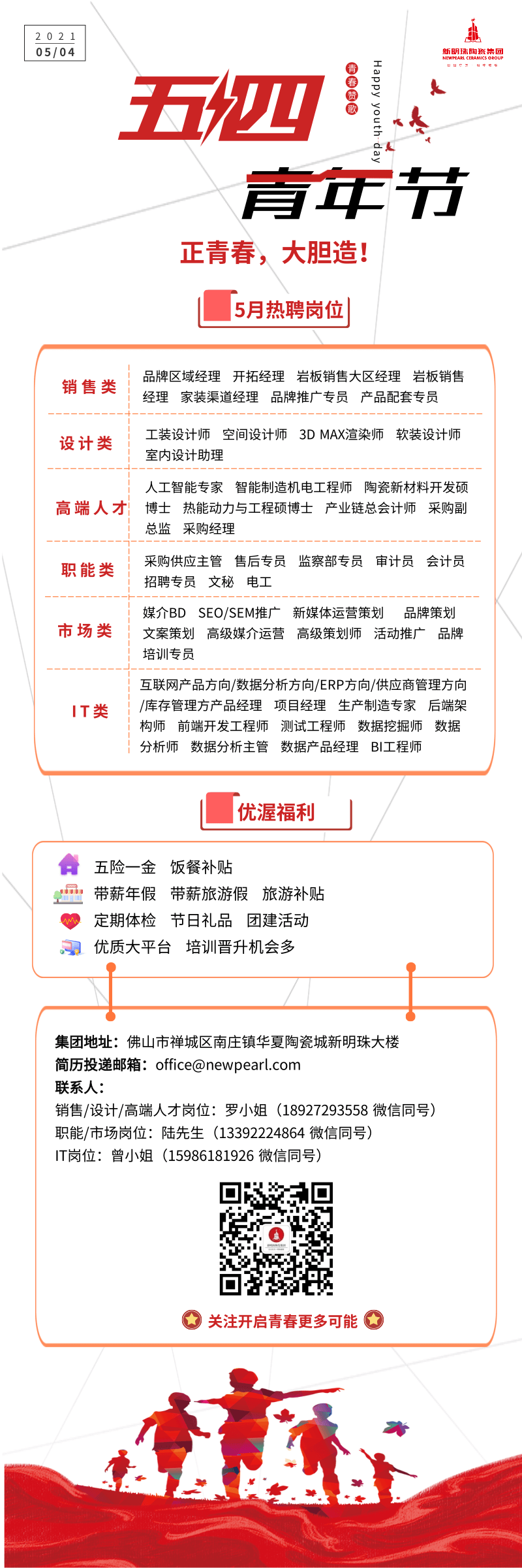 2024澳门原材料1688