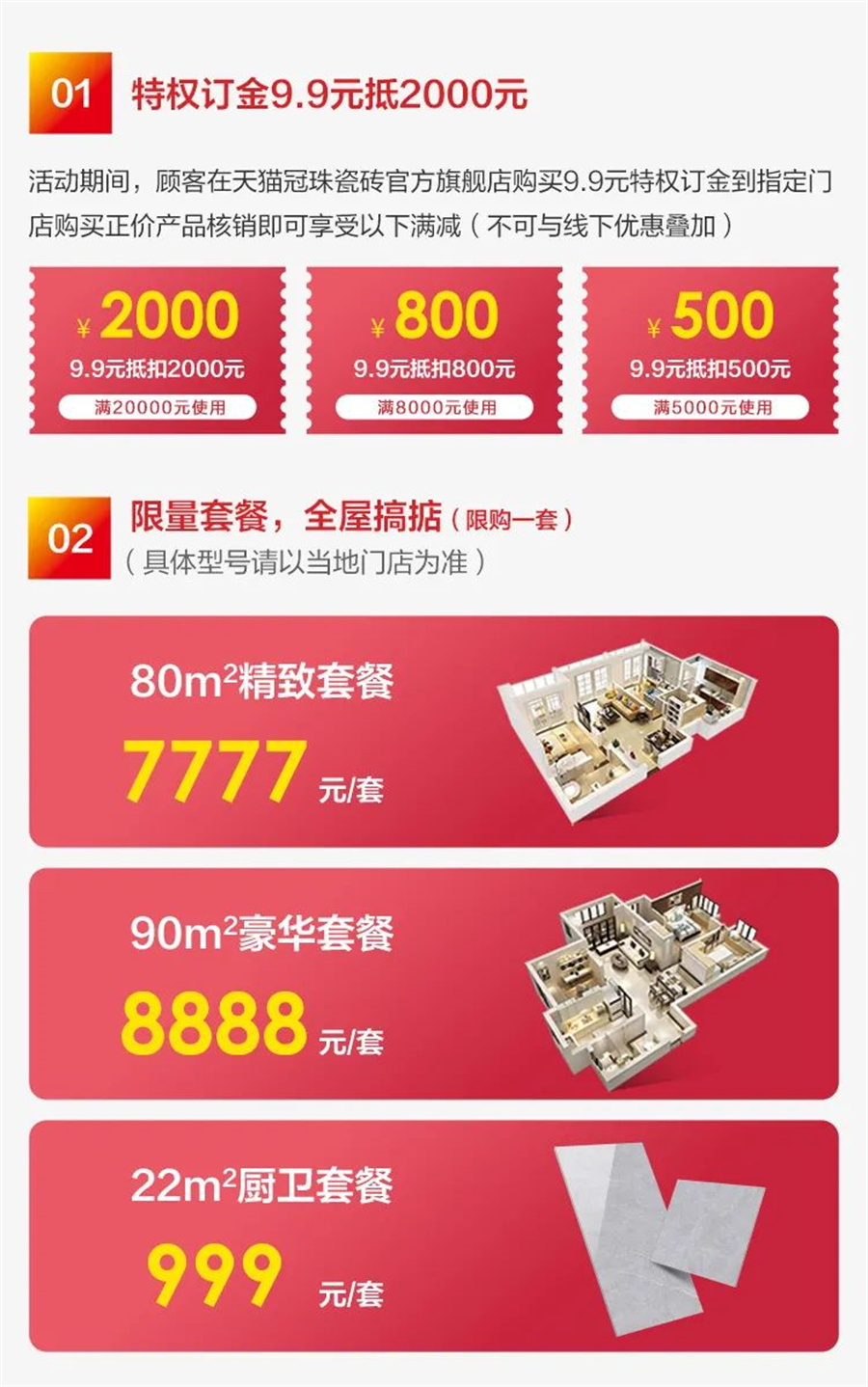 2024澳门原材料1688