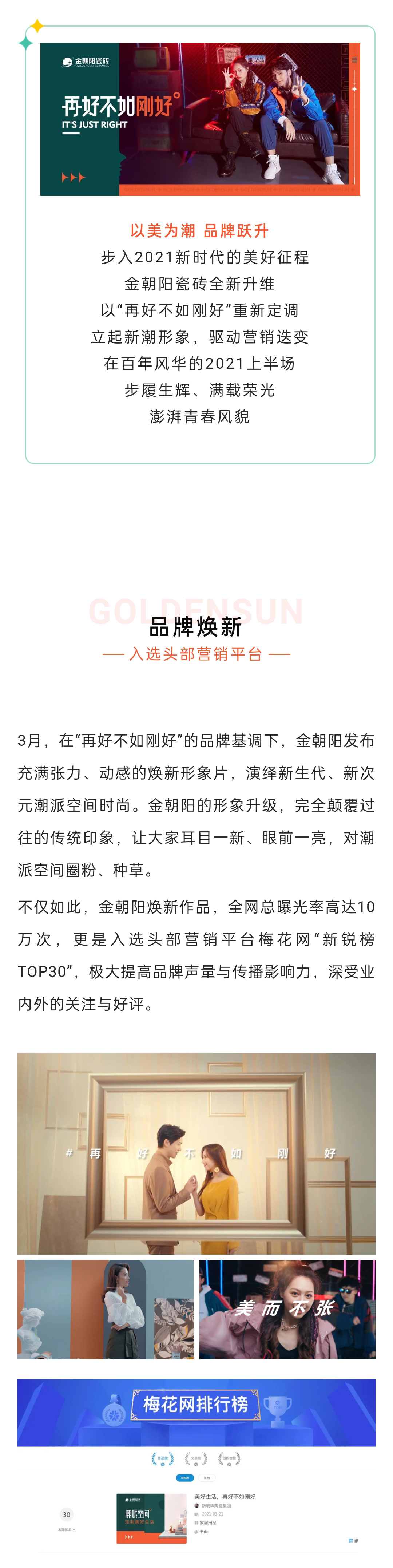 2024澳门原材料1688