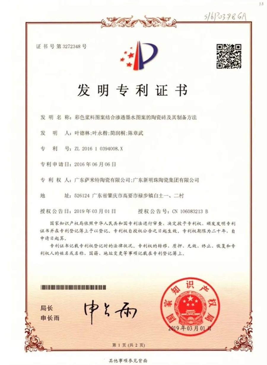2024澳门原材料1688