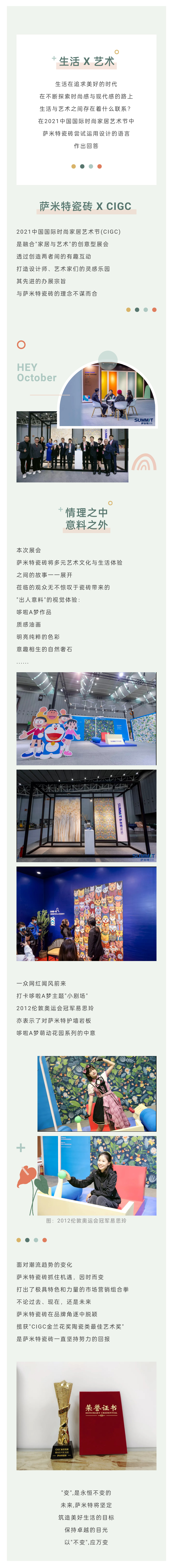 2024澳门原材料1688
