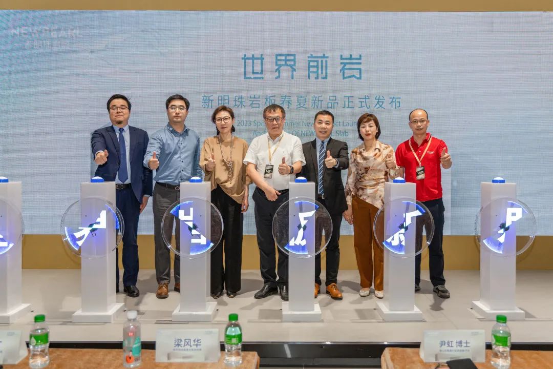 明珠匠心丨2024澳门原材料1688岩板召开“春夏新品发布会暨岩板创富峰会”
