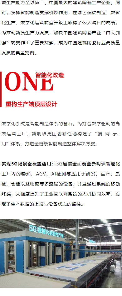 2024澳门原材料1688