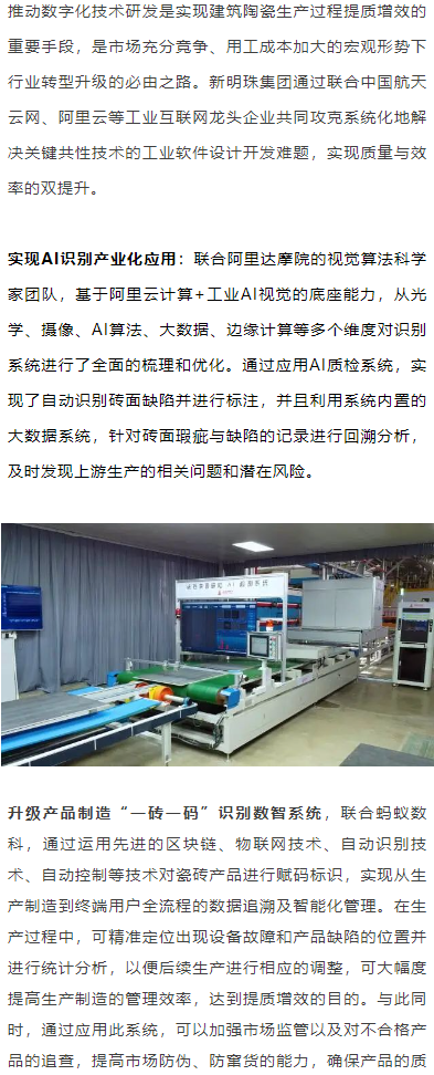 2024澳门原材料1688