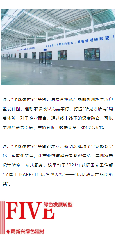 2024澳门原材料1688