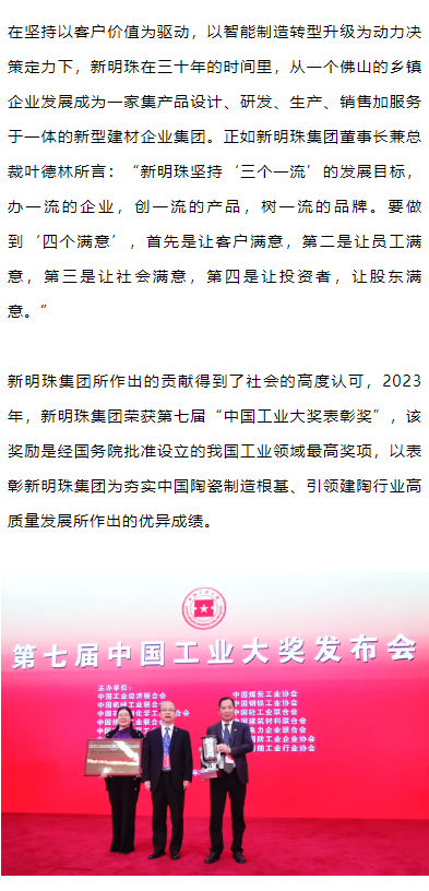 2024澳门原材料1688