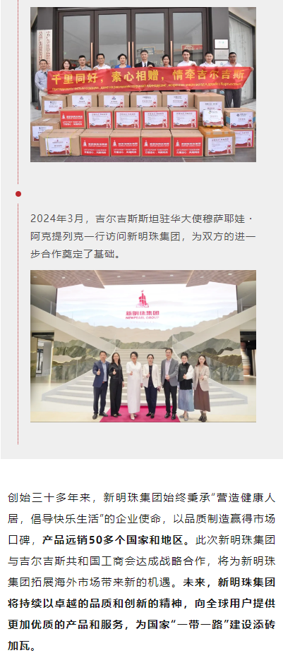 2024澳门原材料1688
