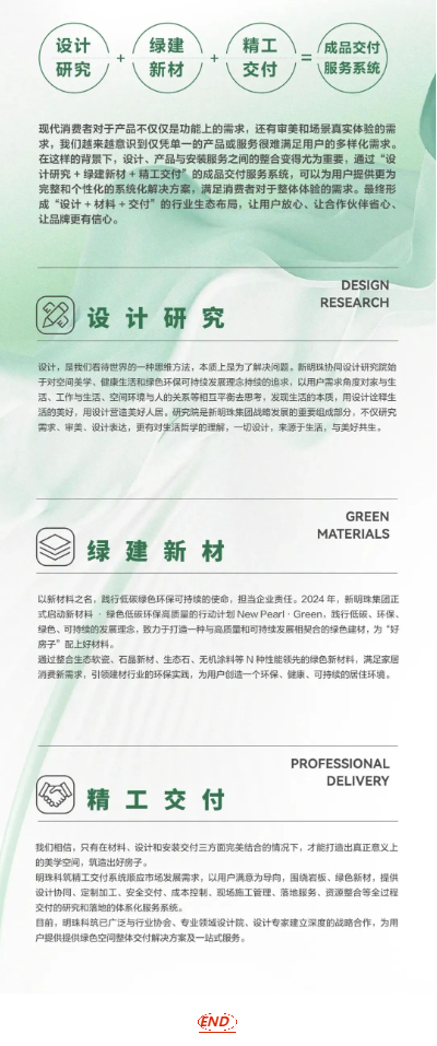 2024澳门原材料1688
