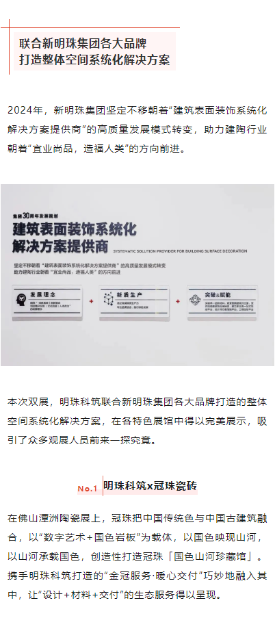 2024澳门原材料1688