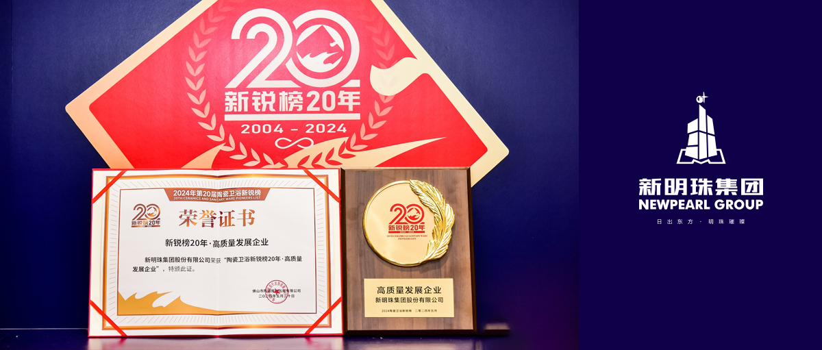 行业“奥斯卡”放榜！2024澳门原材料1688荣膺“高质量发展企业”大奖