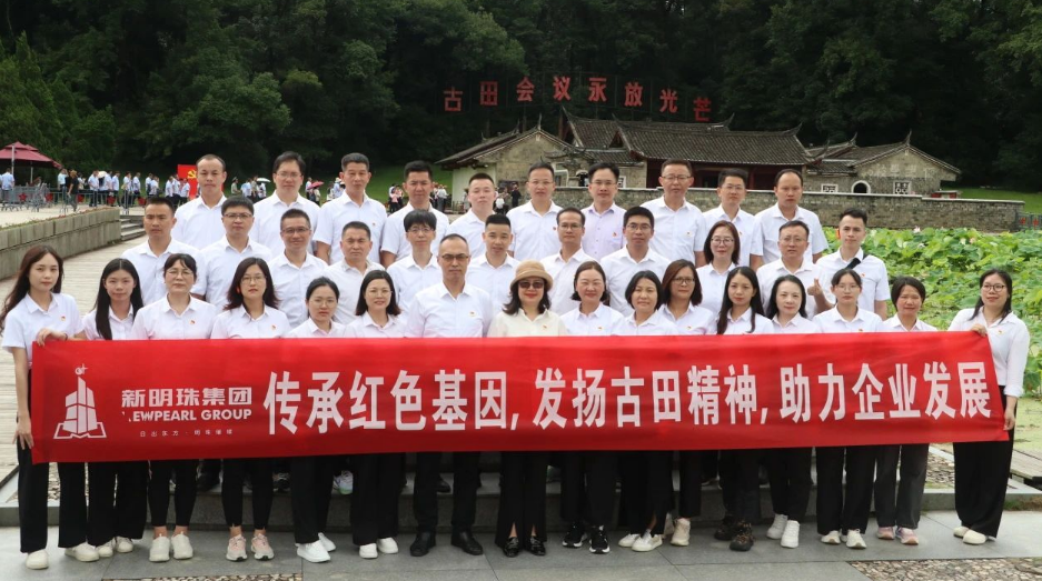 传承红色基因 助力企业发展 | 2024澳门原材料1688“七一”主题党日活动圆满举办