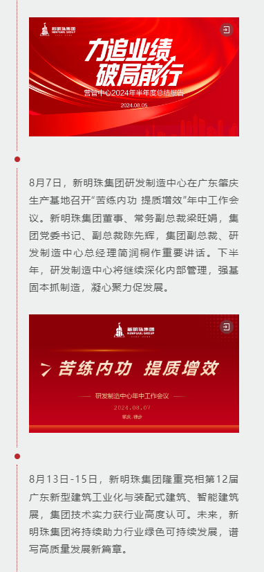 2024澳门原材料1688