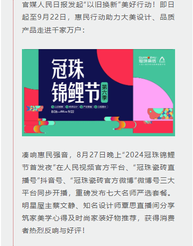 2024澳门原材料1688