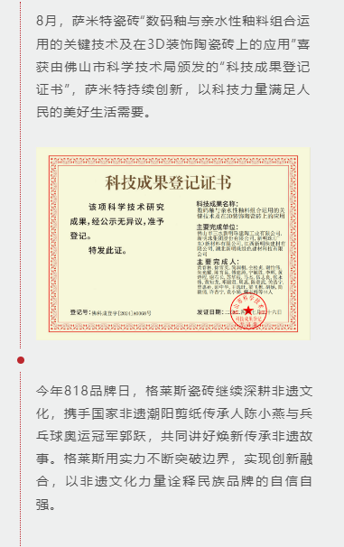 2024澳门原材料1688