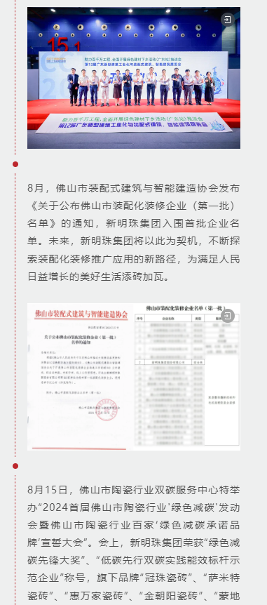 2024澳门原材料1688