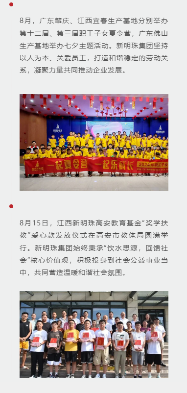 2024澳门原材料1688