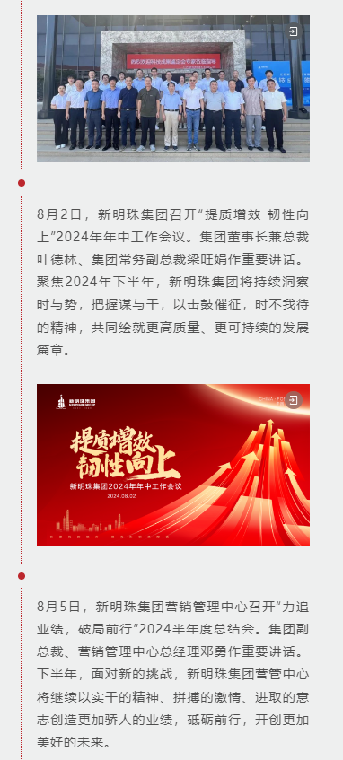 2024澳门原材料1688