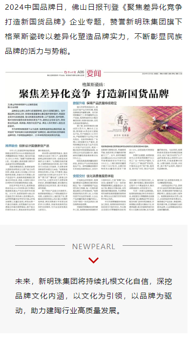 2024澳门原材料1688
