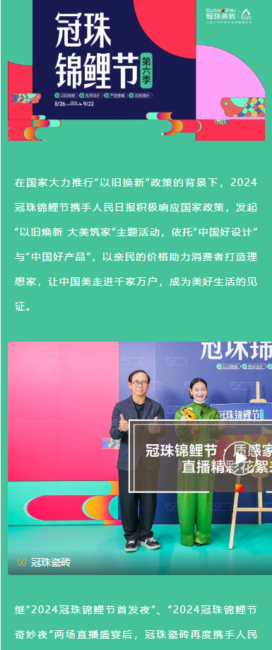 2024澳门原材料1688