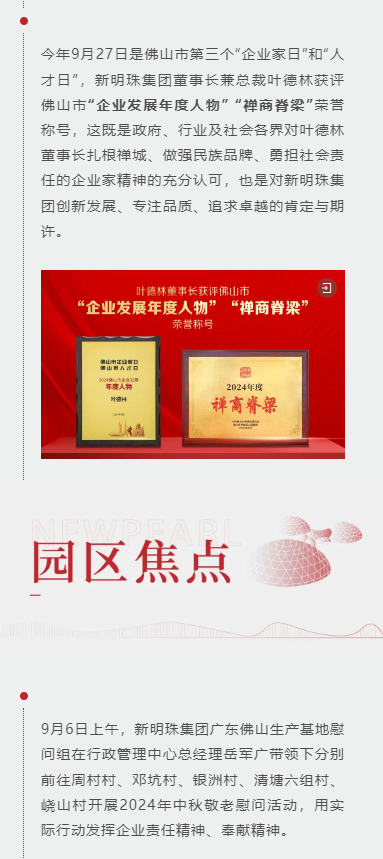 2024澳门原材料1688