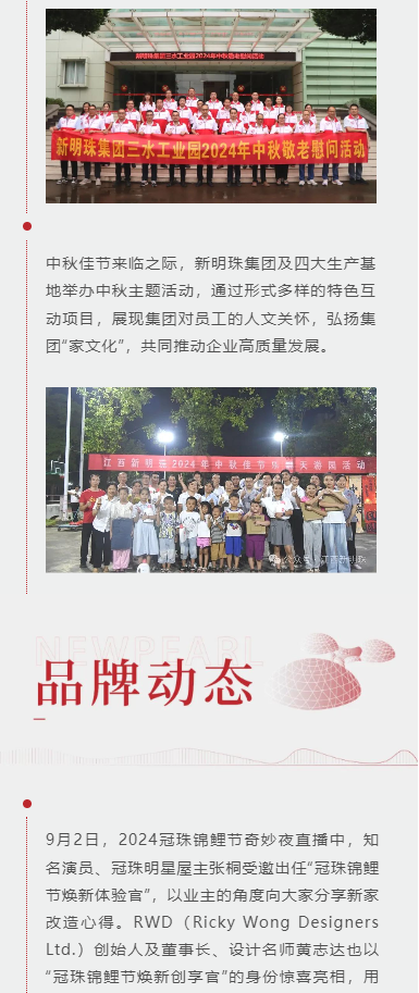 2024澳门原材料1688