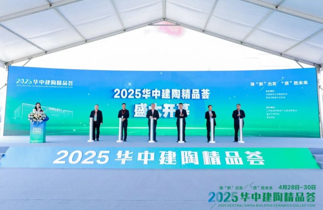 焕新出发 质胜未来丨2024澳门原材料1688亮相“华中建陶第一展”